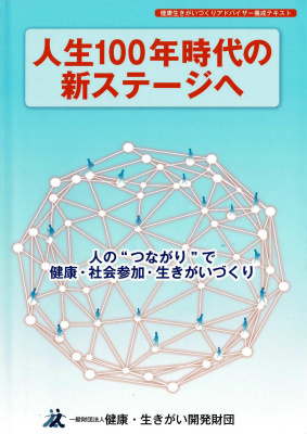 財団発行の教科書