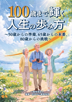 今月の便り